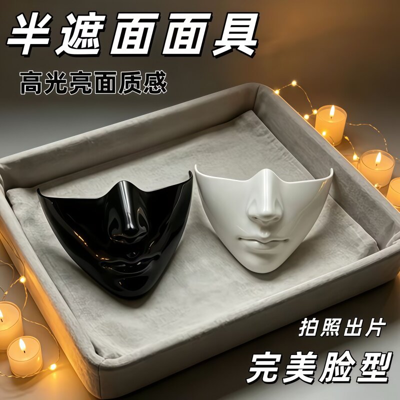 白色半脸面具冷淡风拍照道具