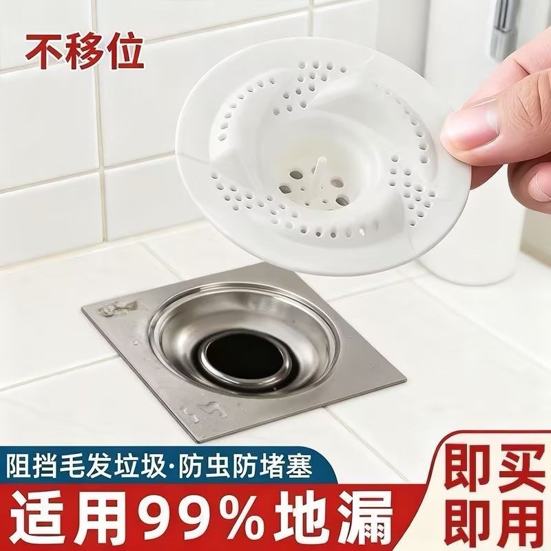 浴室漩涡地漏日式下水道盖头发收集器卫生间旋转防虫防堵过滤网,家庭/个人清洁工具,地漏防臭器,淘宝优惠券,粉丝福利购,淘宝优惠卷
