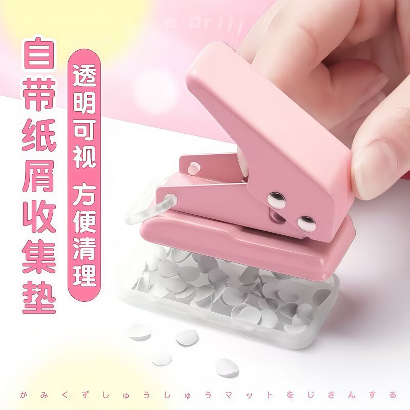 迷你打孔器小型手工打洞文具