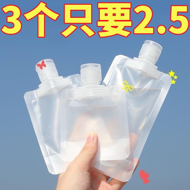 旅行分装袋化妆品乳液沐浴露洗发水小样便携小洗面奶一次性分装瓶