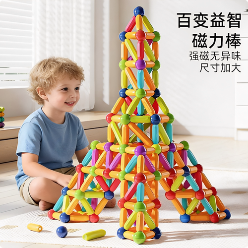 百变磁力棒片益智早教儿童积木