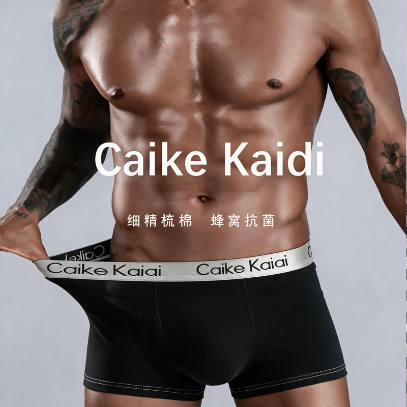 ck男士内裤纯棉中腰裤衩四角四季透气性感短裤头中青年学生底裤男