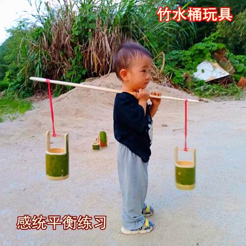 竹水桶幼儿园儿童竹子平衡玩具