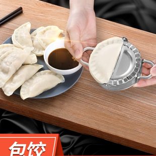 工具饺子家用包不锈钢盒子包厨房水饺饺子手工模具韭菜304器捏