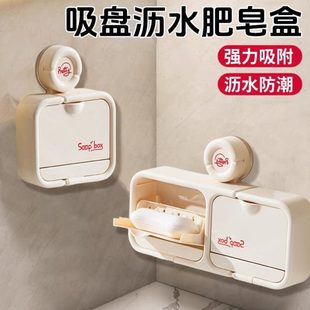 吸盘置物架卫生间沥水收纳颜值翻盖家用肥皂盒 免打孔高香皂壁挂式