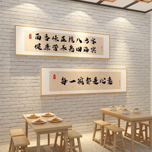 广告贴纸墙置背景布挂件网红面米线饮创意馆麻辣烫店铺早餐装饰画