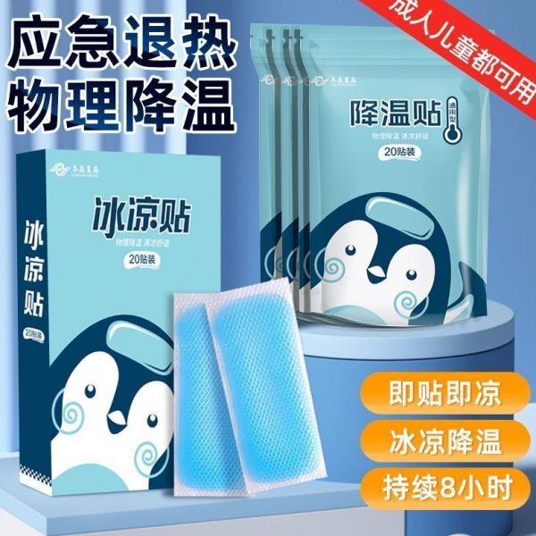 冰凉贴清新手机散热敷贴学生冰降温降温解暑神器夏季醒神清凉退热