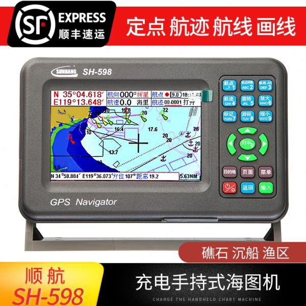 H点找定位GPSS海钓海手持98船用卫星导航仪-顺航卫导图机5充电式