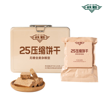 战勤25无糖压缩饼干铁盒零糖应急食品长保质期压缩干粮饱腹储备