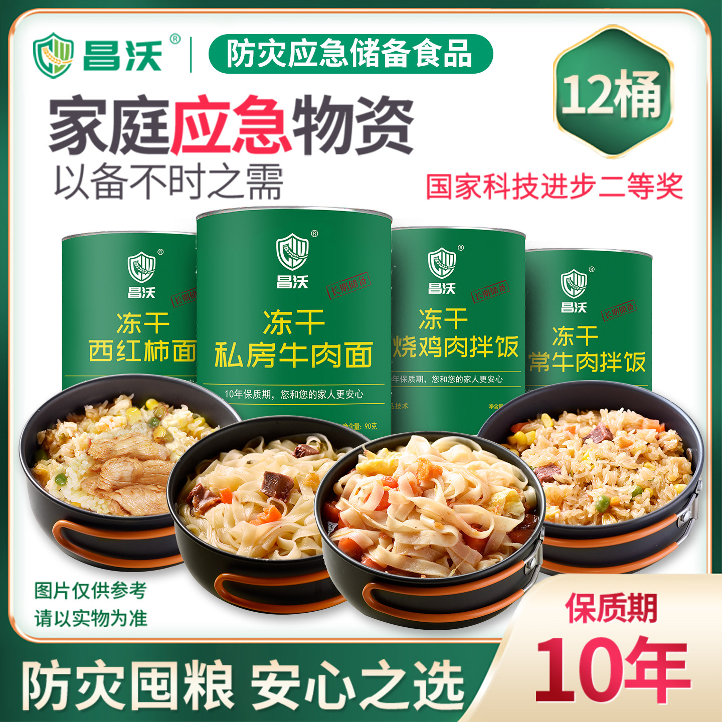 昌沃大容量30桶整箱免蒸煮方便面冲泡米饭末世超长十年保质期速食