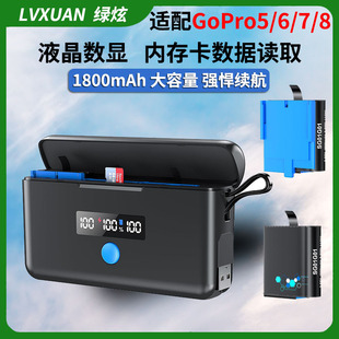 绿炫适用于GoPro5/6/7/8相机电池gopro5电池gopro8电池充电器