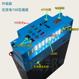 12V电瓶改装移动电源20A外壳USB/PD双快充LED警示灯150瓦220插座