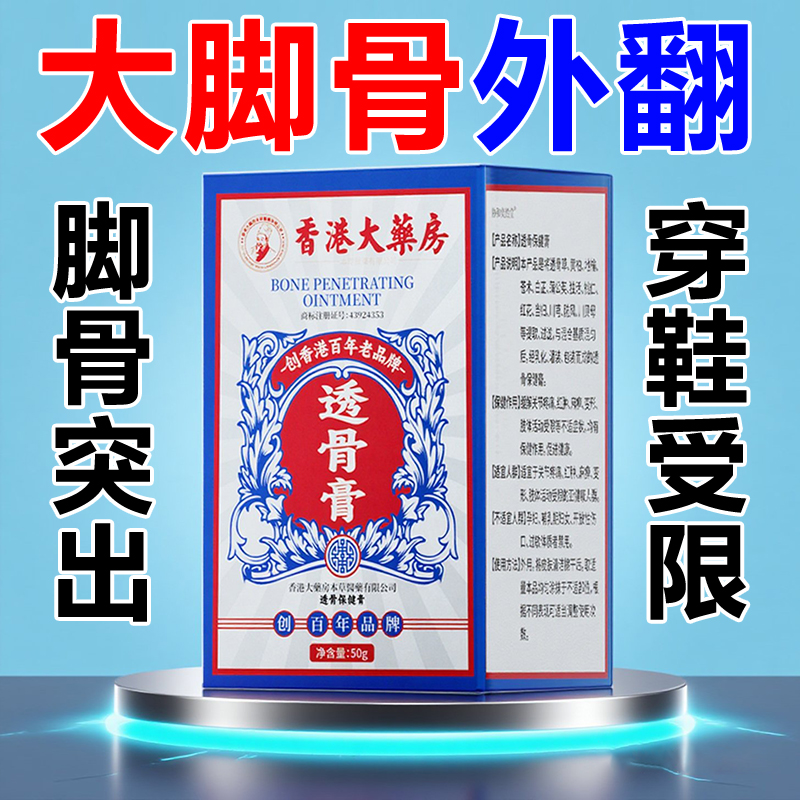 拇指外翻矫正贴拇指外翻