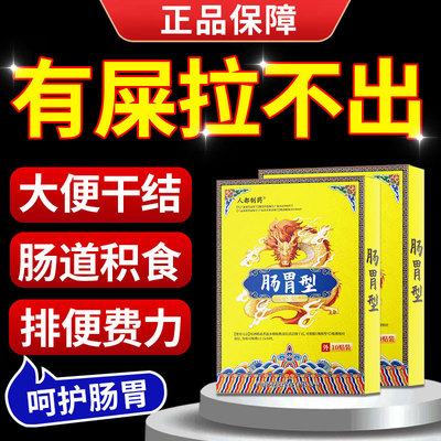 便秘大便干结拉不出严重胃炎