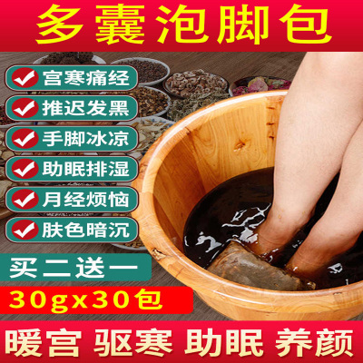 多囊卵巢综合征调理月经不调促排助孕内分泌失调肌醇肥胖贴泡脚包