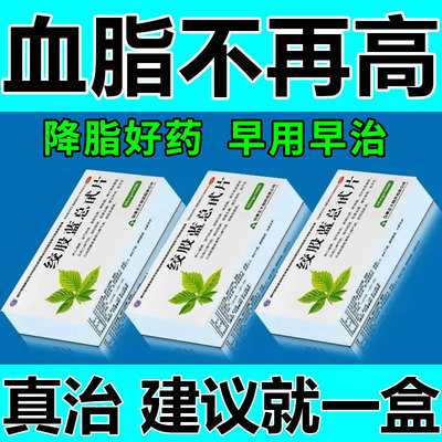【强健】绞股蓝总甙片20mg*100片/盒