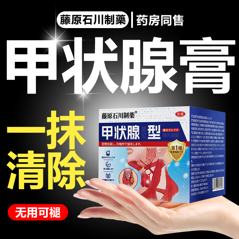 淋巴结肿大散结贴膏消除脖子