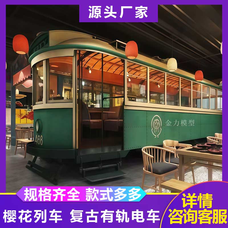 大型仿真复古轨道电车民宿咖啡馆餐厅旅游景区定制车厢模型摆件