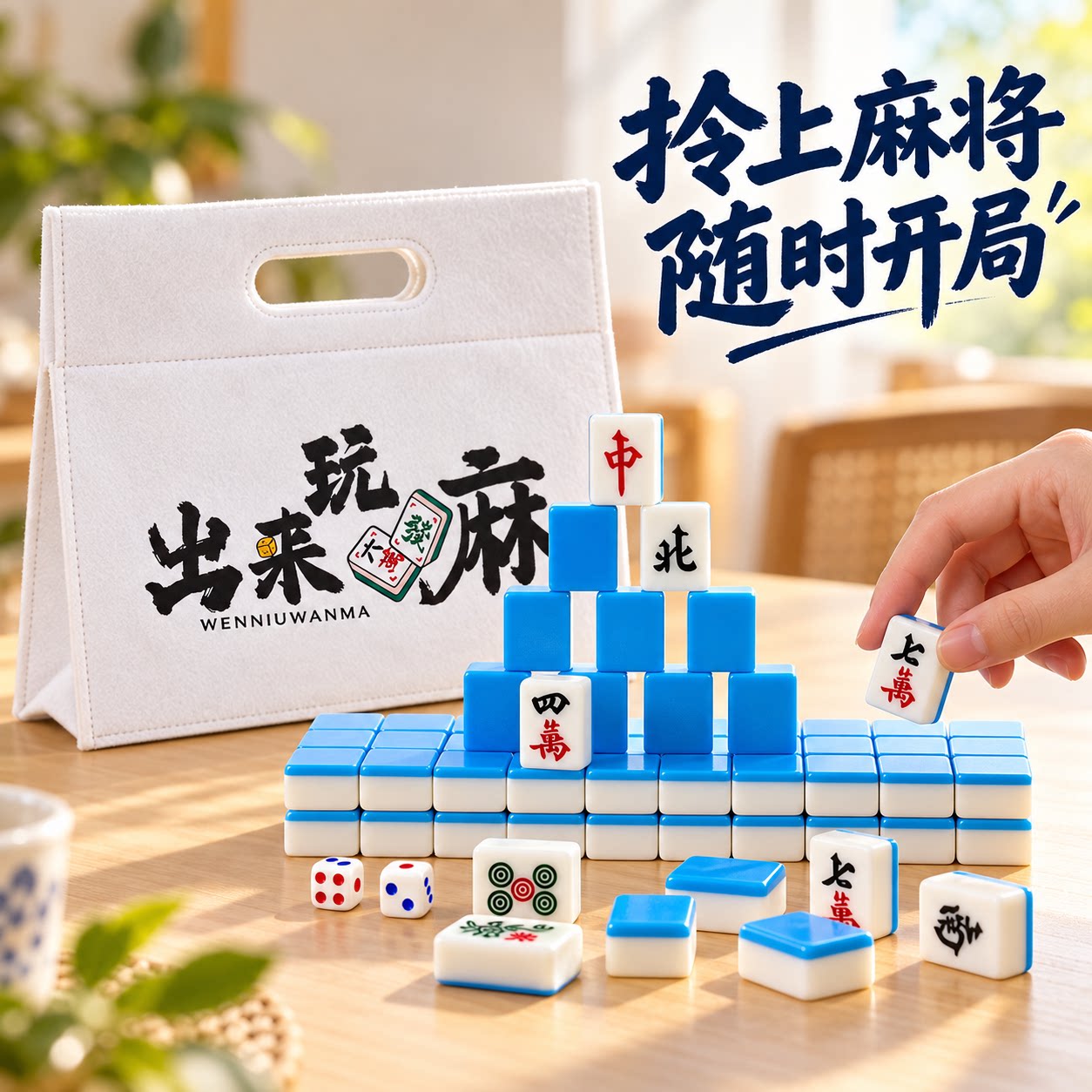 迷你麻将牌网红小麻将旅游宿舍便携式家用寝室户外手搓mini小麻雀