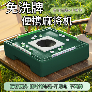 户外便携式麻将机免洗麻将桌迷你麻将机旅行麻将牌旅游户外聚会