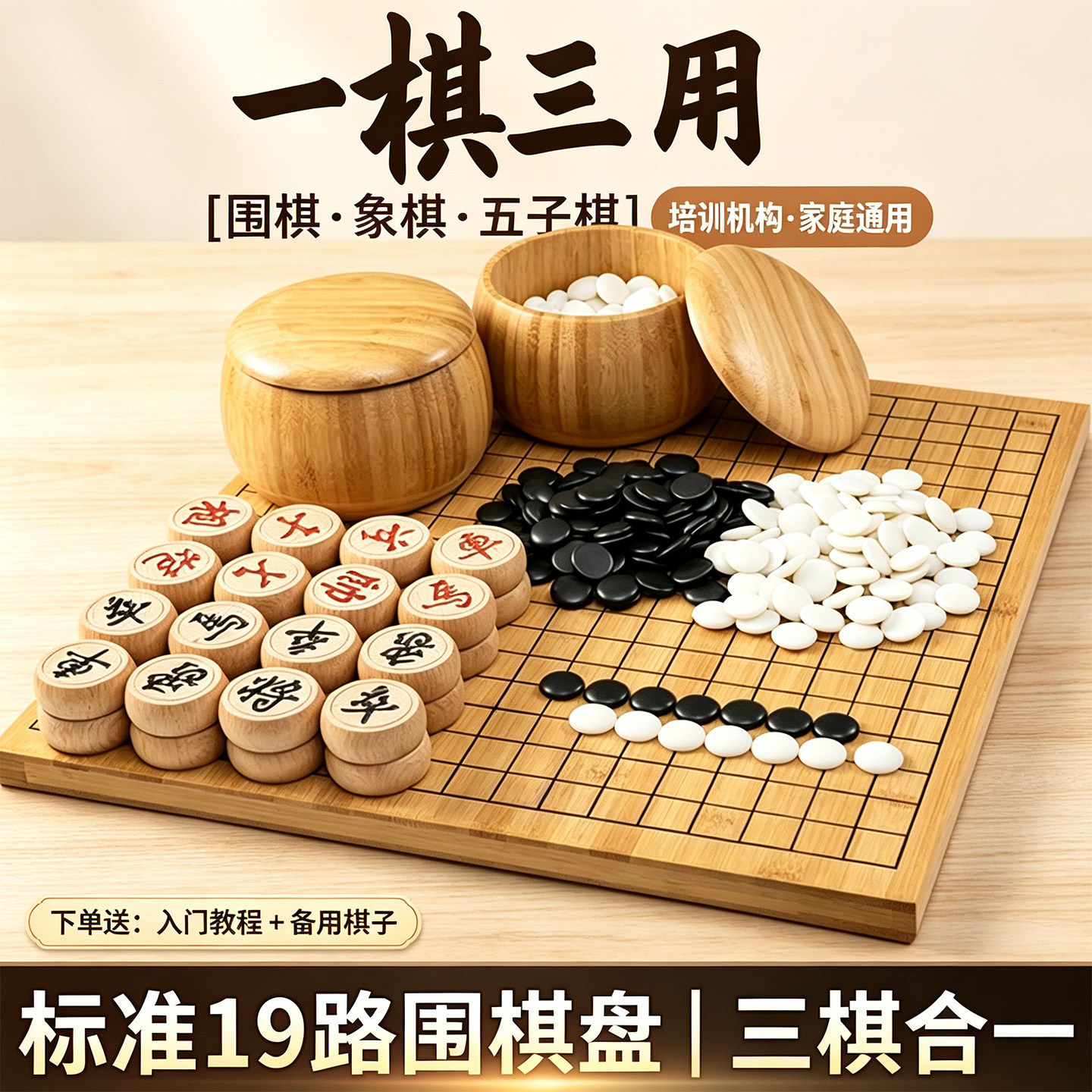 围棋儿童初学套装五子棋子学生益智黑白棋子标准围棋大人双面棋盘