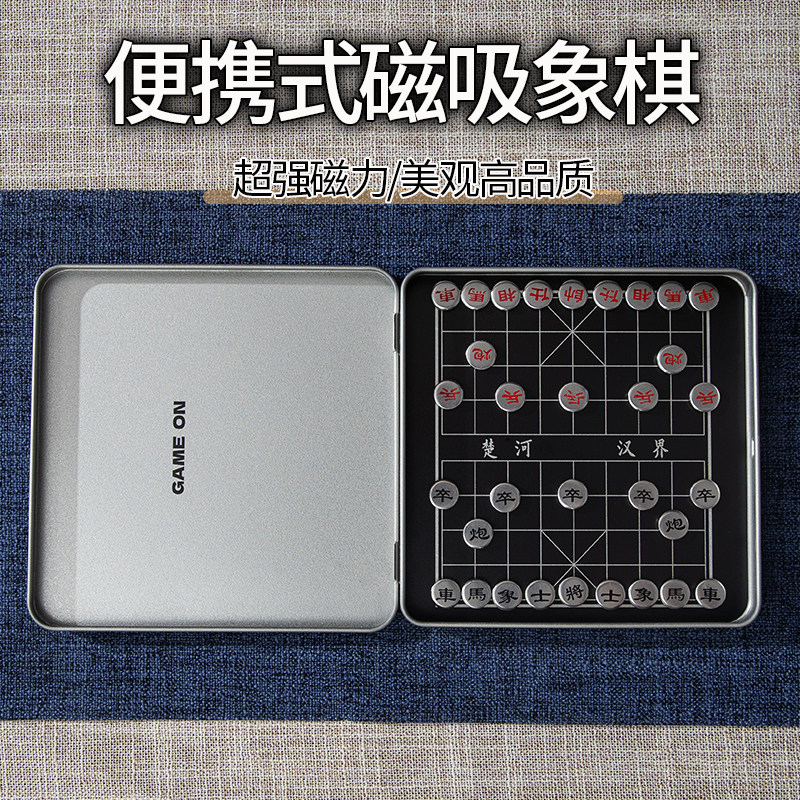 迷你象棋磁性便携式小学生儿童国际象棋带棋盘磁吸便携式磁性象棋