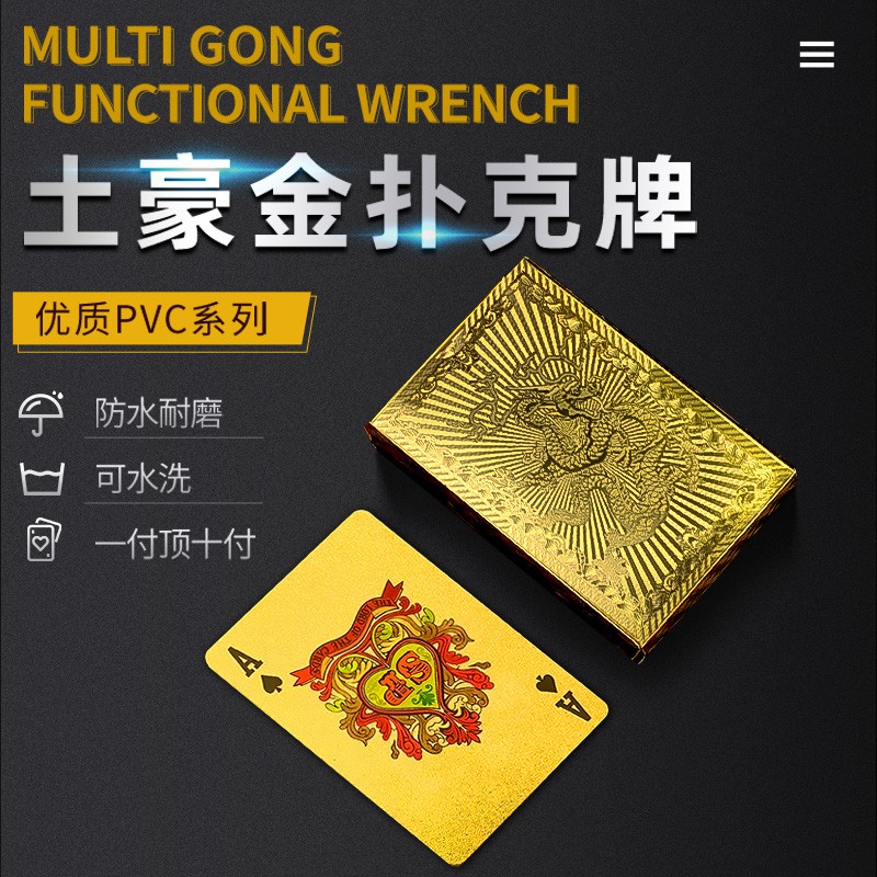 扑克牌pvc塑料斗地主黄金正品牌