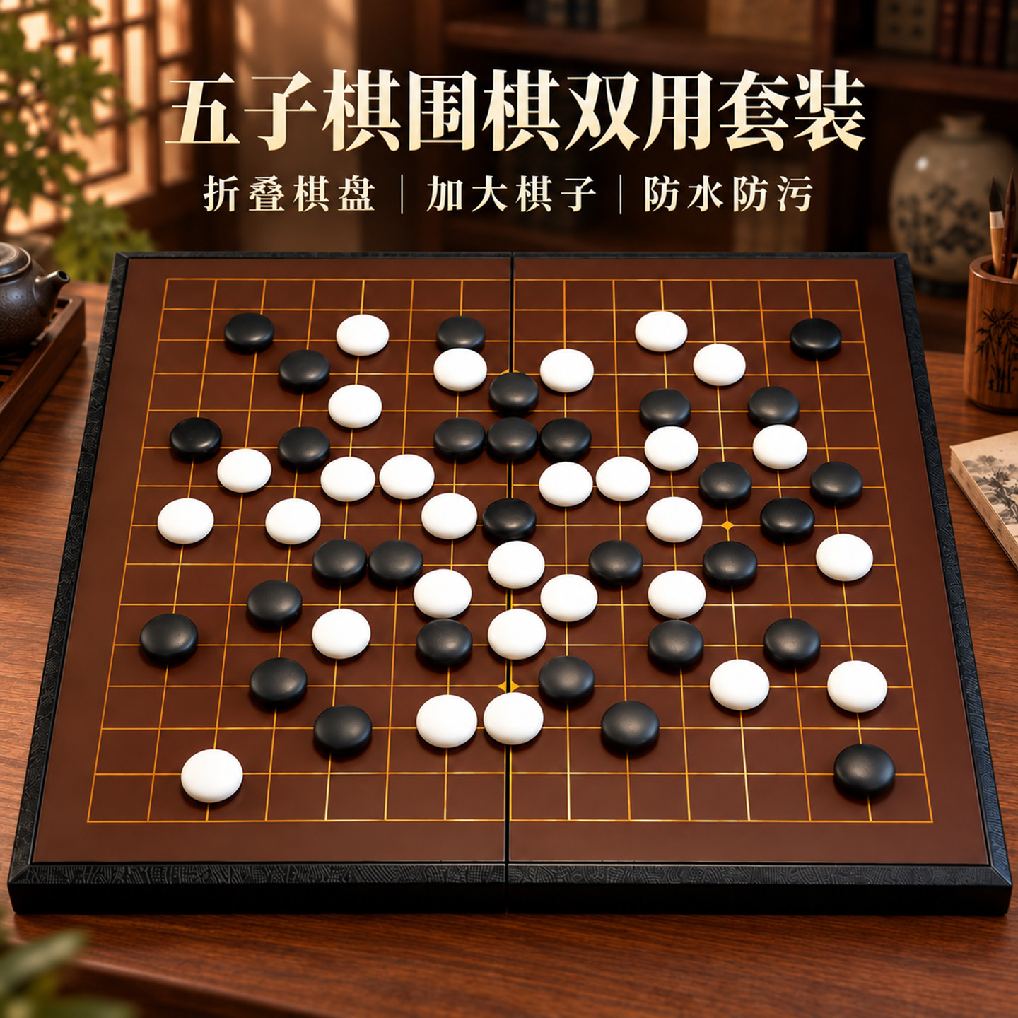 五子棋围棋带棋盘套装儿童小学生比赛15路标准加大棋子成人版便携