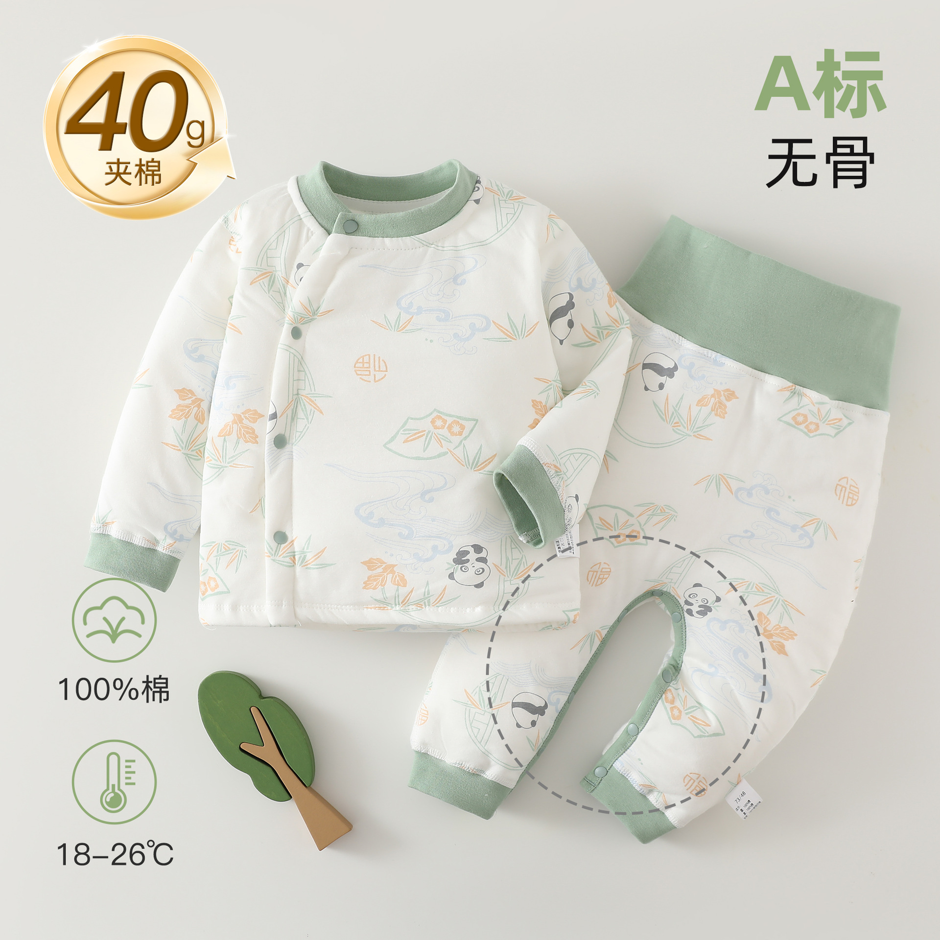 婴儿40g夹棉分体套装新生宝宝a类保暖内衣春秋季高腰免脱加厚