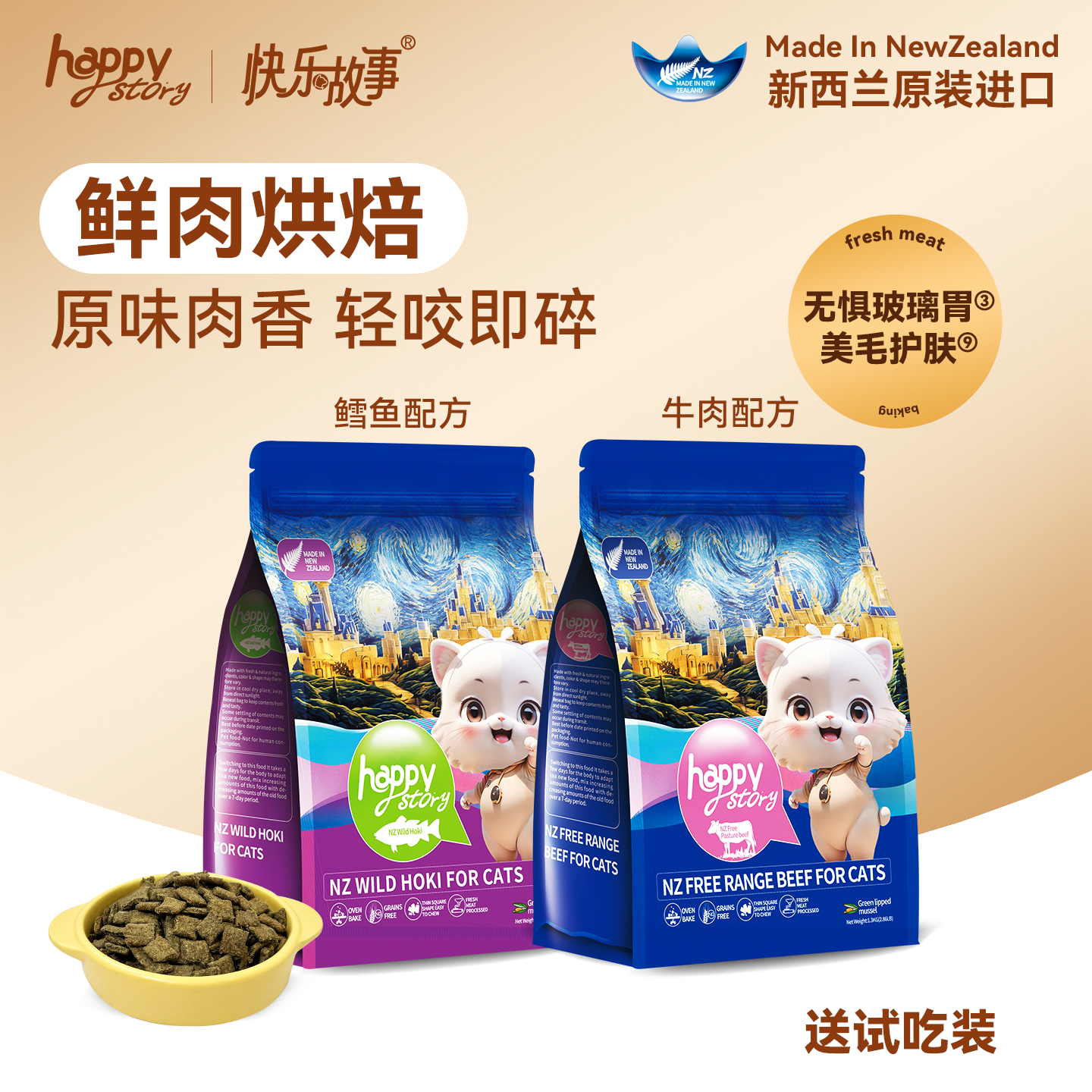 进口鲜肉烘焙无谷玻璃胃猫粮特价