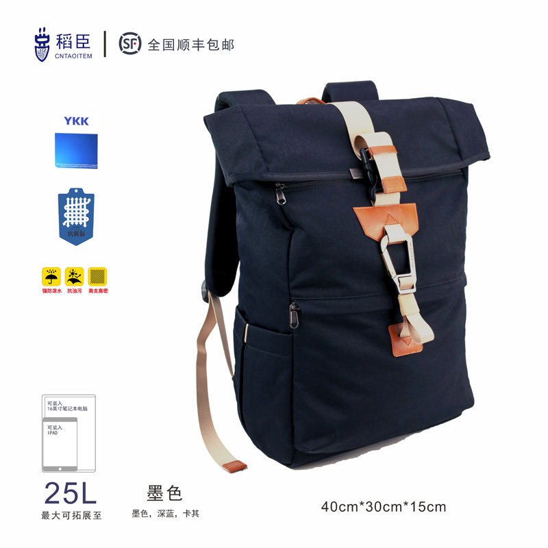 稻臣运动防泼水大容量双肩背包