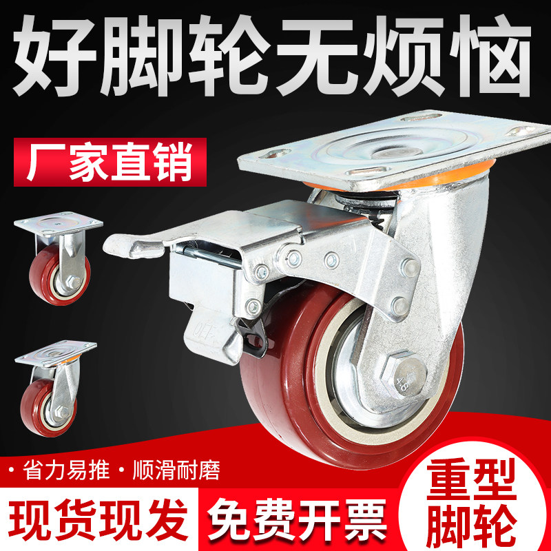 加厚重型枣红轮聚氨酯6寸8寸万向轮转向带刹车脚轮推车轮子耐磨
