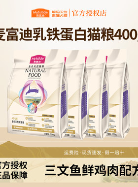 【天猫U先】麦富迪乳铁蛋白猫粮400g成幼猫鸡肉冻干全价通用
