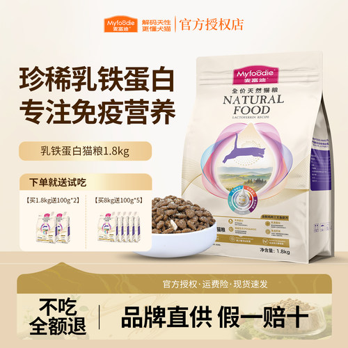 麦富迪乳铁蛋白猫粮成幼猫全价冻干通用天然美短英短高蛋白10kg