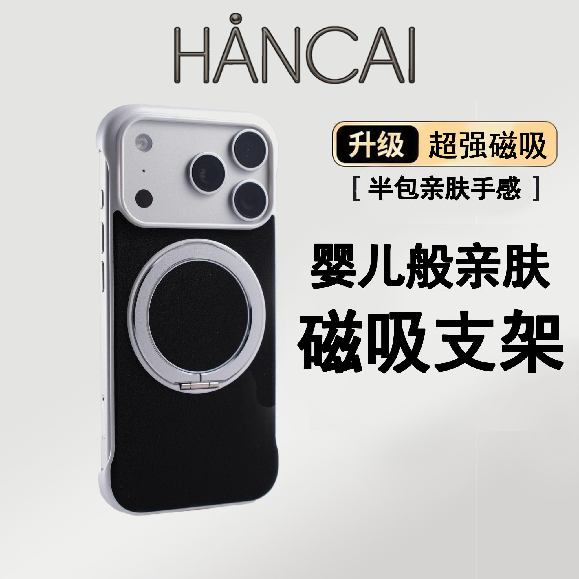 韩彩极简皮质无边框手机壳适用于苹果手机带磁吸支架正品苹果17promax手机壳iphone16奢华质感15半包式一体