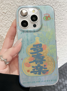 多喜乐葫芦适用苹果16promax手机壳羽纱小米15新款iPhone14OPPORENO13PROVIVOS20防摔华为novamate70/三星s24