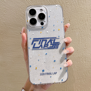 LAP適用蘋果16手機殼新款 林俊杰演唱會手機殼JJ20FINAL iphone15promax閃粉滴膠14plus高級感13防摔保護套12