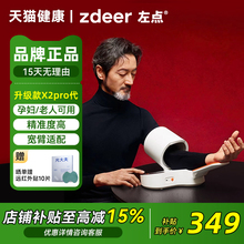 zeer左点电子血压计测量仪正品准高血压医用级精正品臂筒式