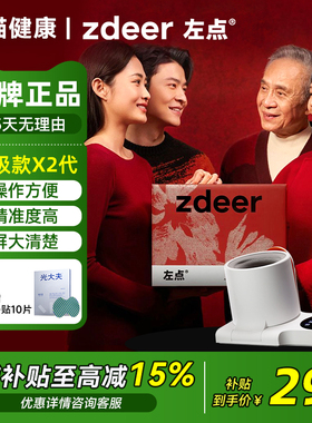 国家补贴】左点臂筒式血压计家用测量仪高准精臂筒式测压正品