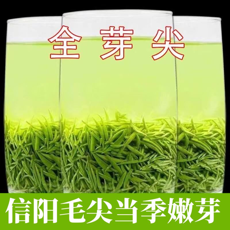 信阳毛尖2025新茶雨前高山嫩芽250g浓香耐泡型毛尖绿茶春口粮茶叶,茶,信阳毛尖,淘宝优惠券,粉丝福利购,淘宝优惠卷