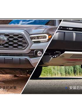 适用于16-19塔库玛TRD发动机下护板 TACOMA ENGINE GUARD外贸出口