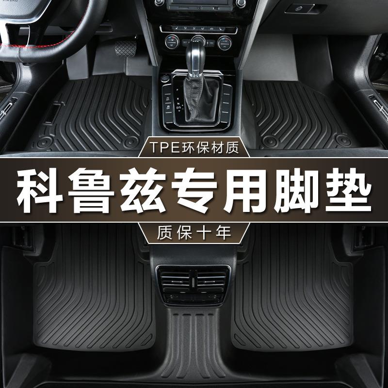 专用于雪佛兰科鲁兹脚垫tpe防水09-15老款经典18新克鲁兹汽车脚垫