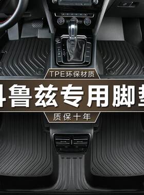 专用于雪佛兰科鲁兹脚垫tpe防水09-15老款经典18新克鲁兹汽车脚垫