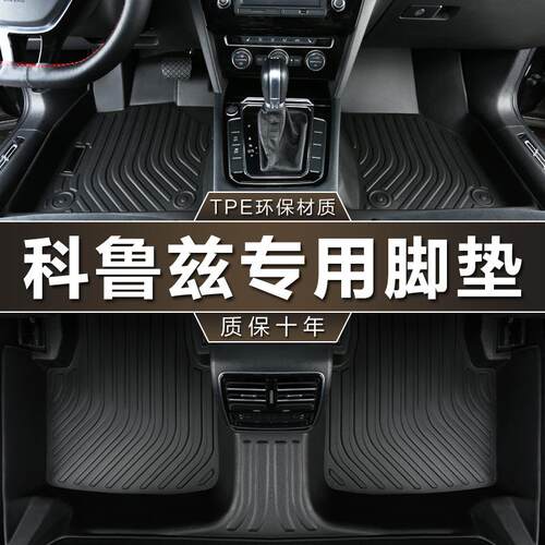 专用于雪佛兰科鲁兹脚垫tpe防水09-15老款经典18新克鲁兹汽车脚垫