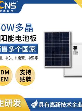 多晶硅40w太阳能电池板带线光伏组件10w20w30w50w60w80w监控 路灯