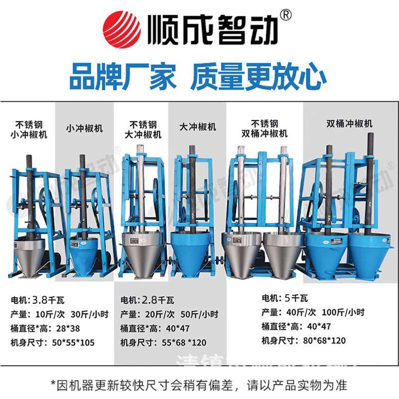 不锈钢双桶冲辣椒机 打干辣椒面机 干辣椒粉碎机 海椒粉碎机