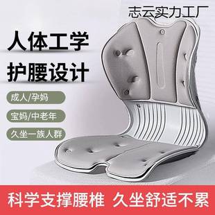 护腰坐垫靠垫舒适矫正坐姿床上宝妈舒缓孕妇护腰神器办公家用