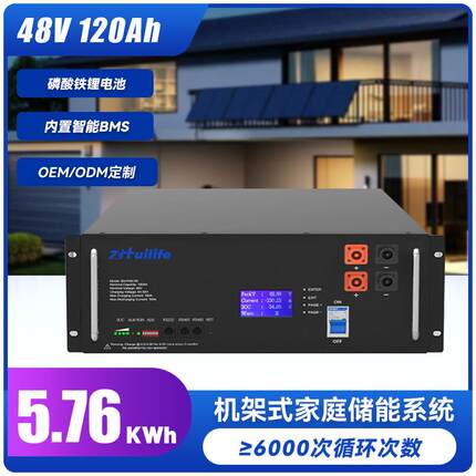 48V120Ah机架式5KWH电池家庭光伏电源应急电源通信基站后备式电源