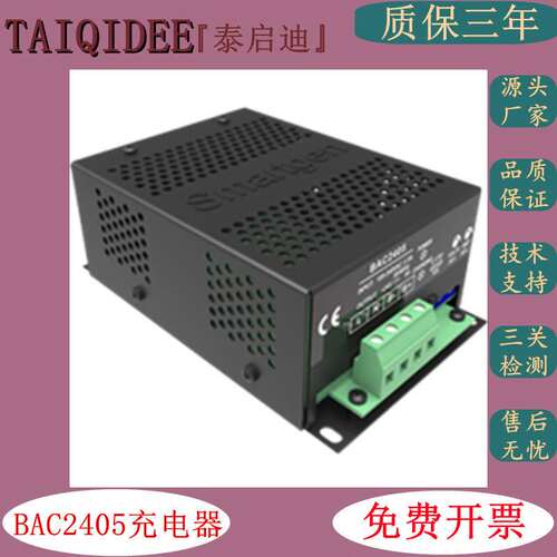 SmartGen众智 BAC06A/BAC06N/2405/2406/2410智能电瓶浮充充电器