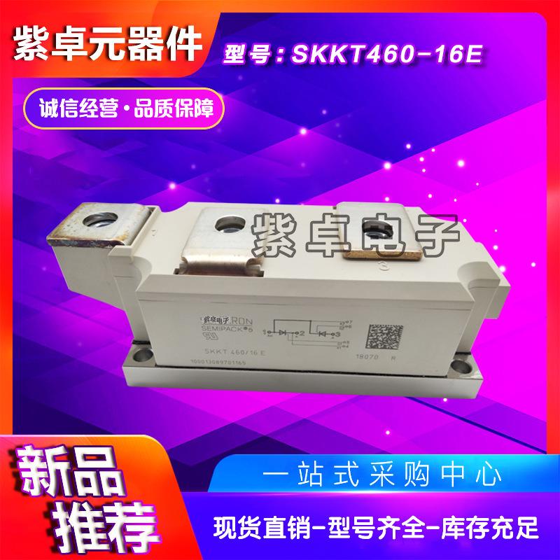 SKKT460/08ESKKT460/12ESKKT460/14ESKKT460/16ESKKT460/18E - 实物图
